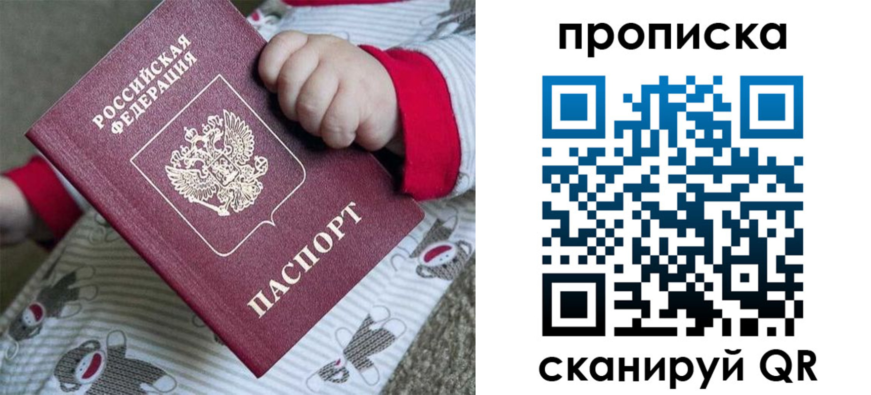 прописка 2025 в Мариинском Посаде