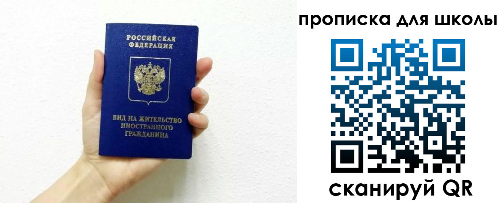 прописка для военкомата в Мариинском Посаде