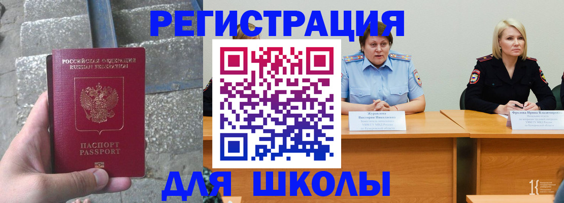 купить прописку в Мариинском Посаде