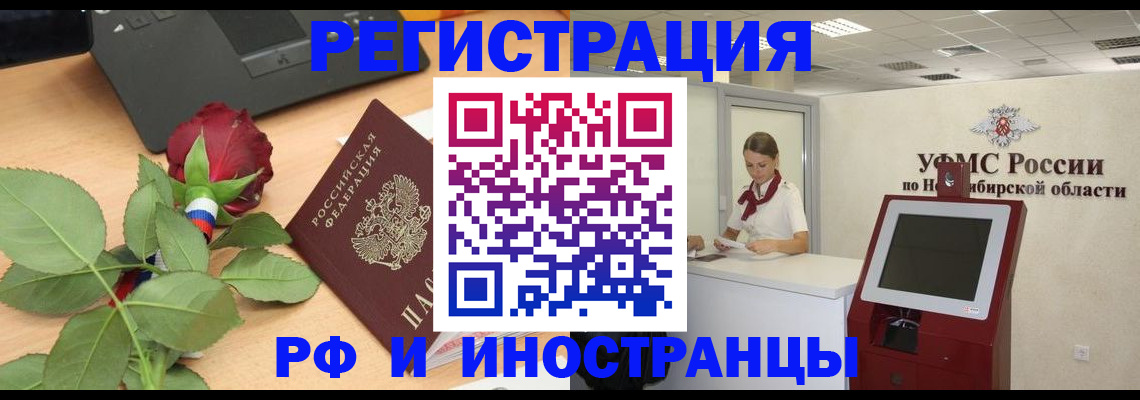 временная регистрация поиск в Мариинском Посаде