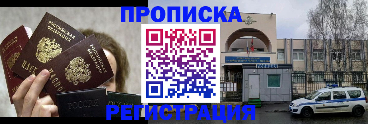 прописка в квартире в Мариинском Посаде