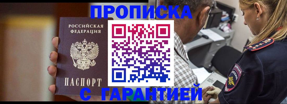 временная регистрация адрес в Мариинском Посаде