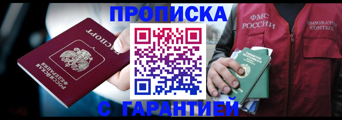 прописка для военкомата в Мариинском Посаде