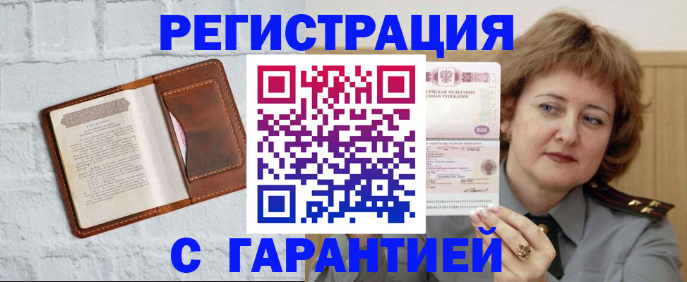 регистрация в Мариинском Посаде