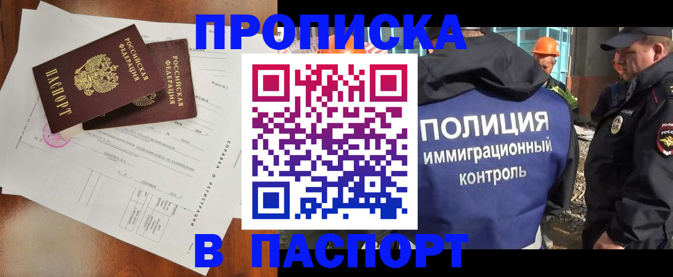 где прописаться в Мариинском Посаде