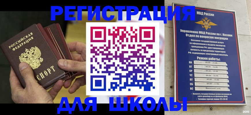купить прописку в Мариинском Посаде