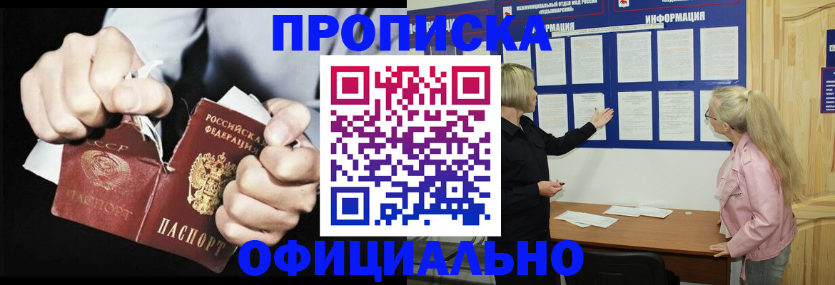 временная регистрация купить в Мариинском Посаде
